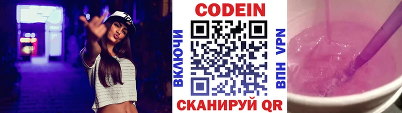 Кодеиновый сироп Lean Purple Drank  Соликамск 